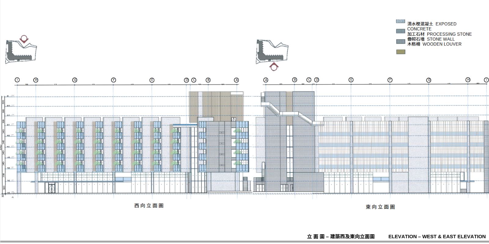 此為建築西向及東向立面工程圖面，以線條與圖層清晰繪製建築外觀量體。外飾規劃清水模混凝土、加工石材、疊砌石牆與木格柵，呈現現代俐落的建築立面架構。