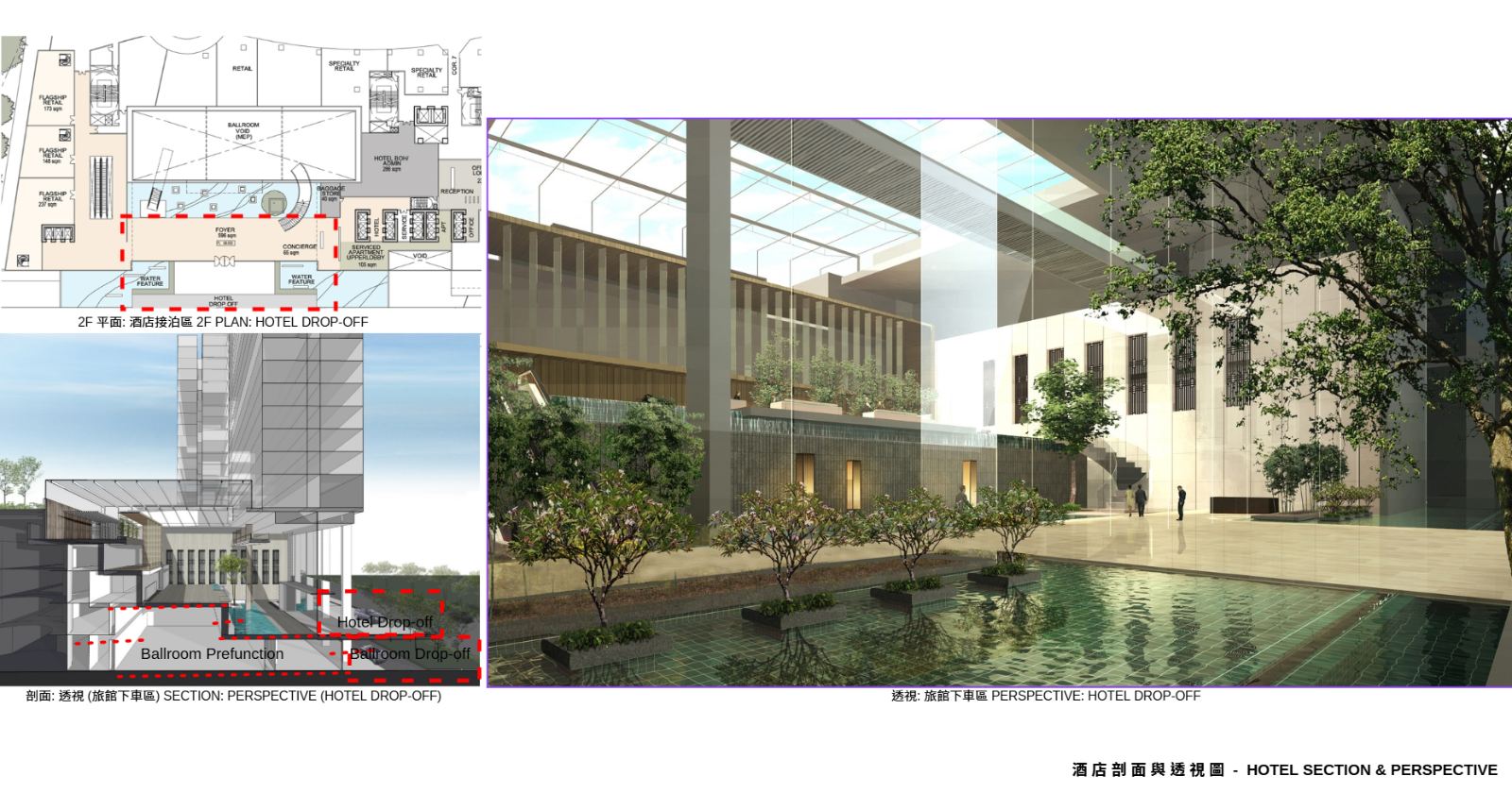 商業空間建築設計提案圖，以現代簡約語彙規劃酒店下車區與中庭，運用大面積採光天幕搭配鏡面景觀水池與綠植造景，營造開闊穿透的空間感。
